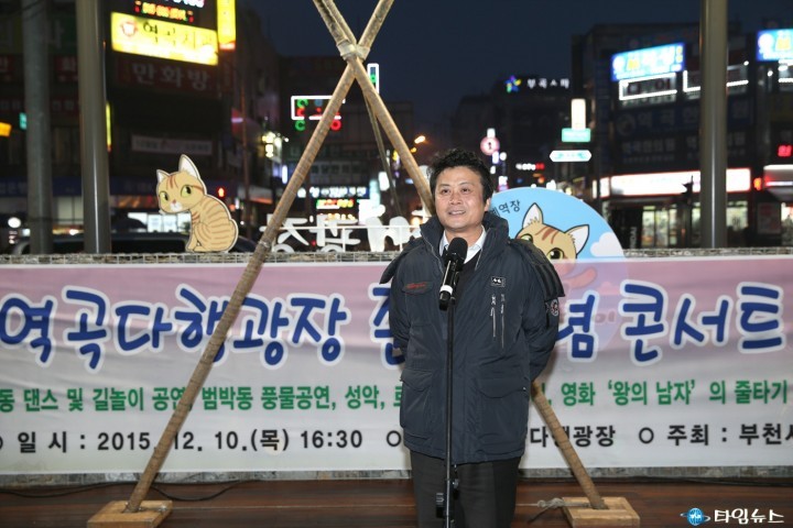 역곡역 남부광장 준공기념 축하행사 열려