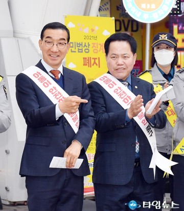 아동학대예방 캠페인에 참석한 김광신 중구청장과 윤양수 중구의회 의장