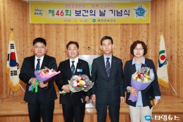 예천군 제46회 보건의 날 기념식 개최