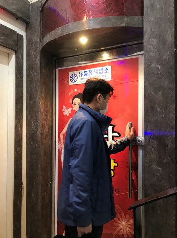 코로나 19 예방 유흥시설 집중 점검하는 여수시 