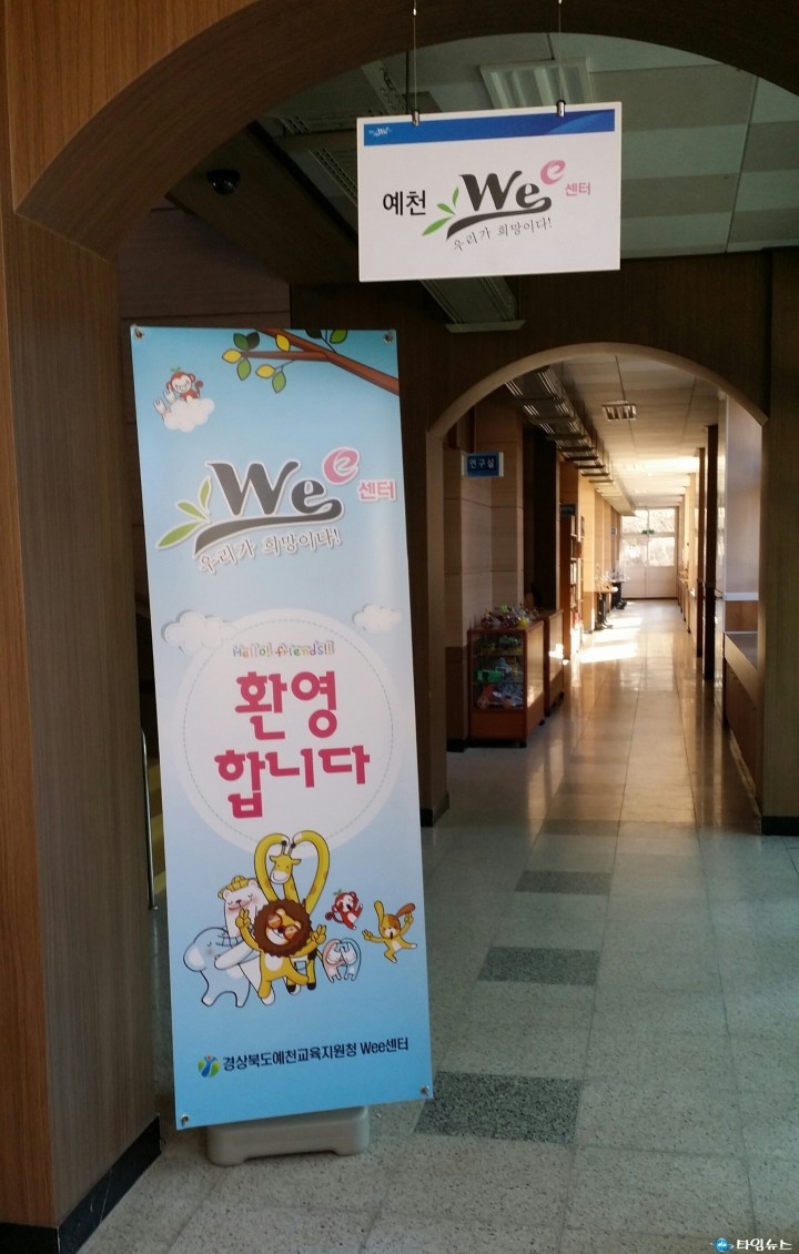 예천교육청, 찾아가는 상담을 통한 소통과 공감