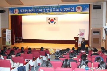 예천군 청소년상담복지센터,또래상담자 리더십 향상교육 및 캠페인’개최