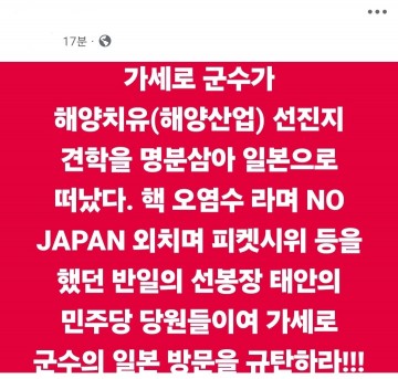 [속보]가세로, “범죄 수사 중 뉴질랜드 외유"…군민들 20시 공항 피켓 시위”