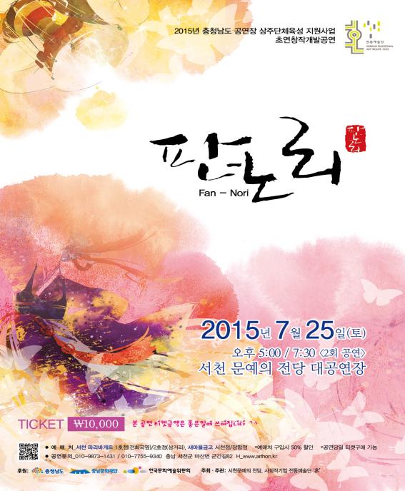 2015 춘장대해수욕장 여름문화예술축제 열려
