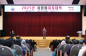 대전 서구 ‘서람이 자치대학’ 성료…주민 평생학습 기반 다졌다