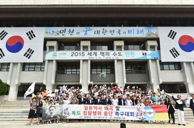 흥사단 제5회 독도 사진전 개관식