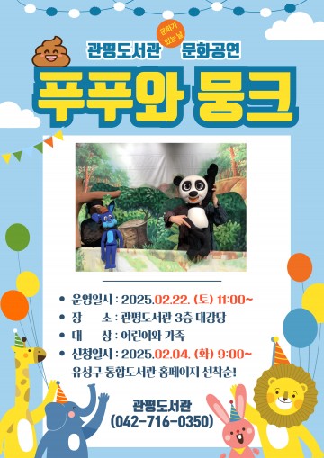 대전 유성구, 2025년 상반기 ‘문화가 있는 날 공연’ 운영