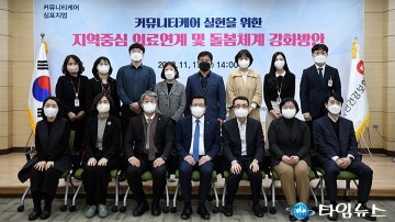 건보공단 대전세종충청지역본부, ‘지역중심 의료연계 및 돌봄체계강화방안’ 심포지엄 개최