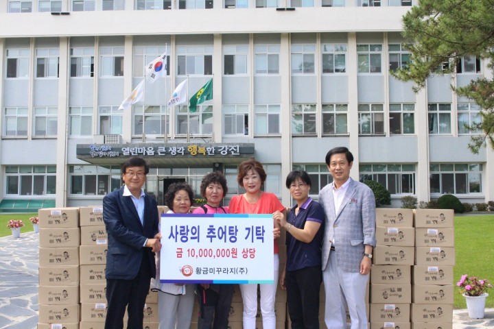 추어탕 먹고 힘내세요