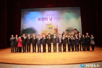 예천군, 제45회 보건의 날 기념식 열려
