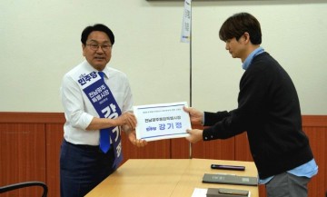 강기정 전남광주통합특별시장 예비후보 등록 