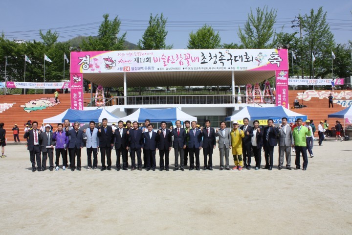 달성군 제12회 비슬산 참꽃배 초청족구대회 성료