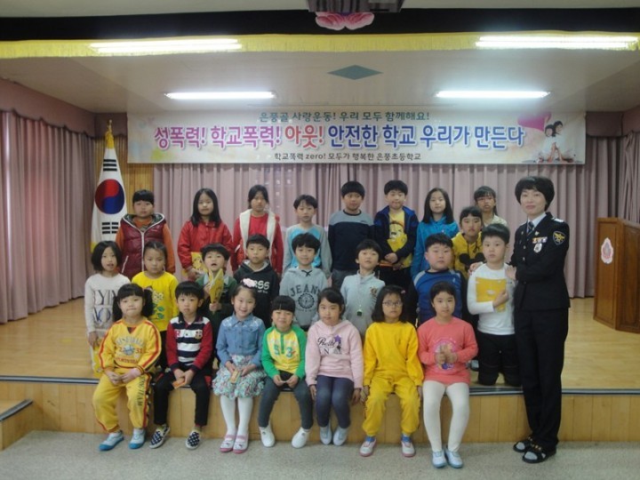 폭력 없는 학교 만들기, 학교 폭력 예방 교육