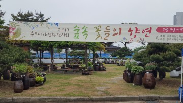 충주농기센터 13일부터 4일간 야생화5백여 점 작품 전시회 개최