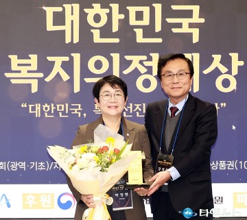 박정현 의원, 대한민국 복지의정대상 수상…입법 활동 공로 인정