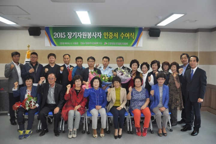 “자원봉사자, 당신은 영천의 희망입니다.”