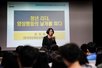 경북전문대학교  학생상담센터, 양성평등아카데미 개최
