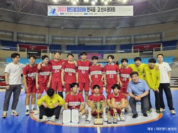 김천시, 2024 핸드볼코리아 전국중고등선수권대회 개최