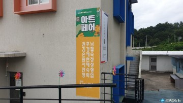 안동시, ‘제1회 예끼마을 아트페어’ 개최 