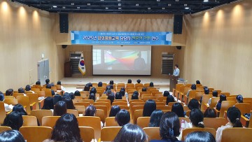 대전시교육청, 양성평등교육 담당자 대상 전문연수 실시