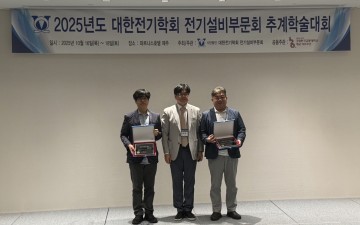 국립한밭대 최원석 교수, 대한전기학회 ‘박광신 전기철도기술상’ 수상