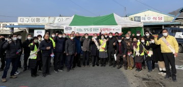 희망2022나눔 거리모금캠페인 실시