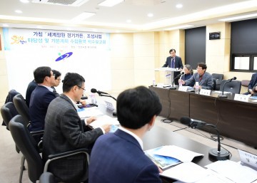 김동근 경기도 행정2부지사 (가칭)세계정원 경기가든 계획수립