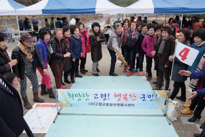 대가야체험축제 성공기원 자원봉사자 화합한마당 개최