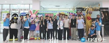 대전오월드, 재활병원 찾아가 어린이 환자 응원