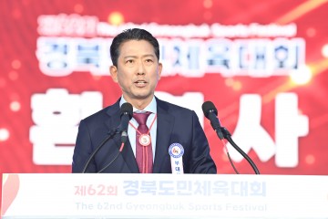 구미시, '도민체전' 성공개최를 희망하는 시민들의 열정 가득