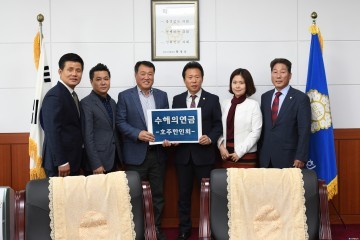 대양주 한인회 총연합회 수해의연금 청주시의회에 기탁
