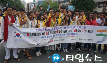  컬러풀 Youth, 인도 초청 청소년 대구 교류 개최