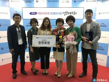 충주시, 지역사회 통합건강증진사업 우수기관