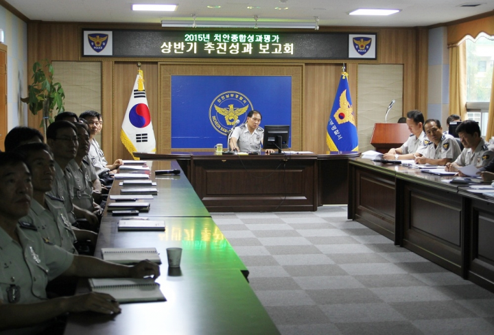 남부서, 상반기 치안종합 성과보고회 개최