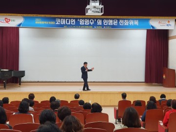 김천시평생교육원, 2021년 새바람 행복아카데미 개최