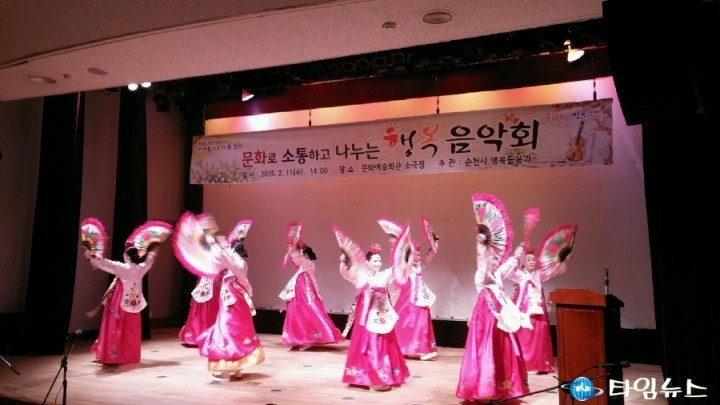순천시 찾아가는 행복음악회’ 개최