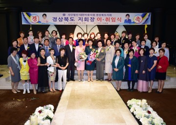 정태랑 회장, 제13대 미용사회 경북도지회장 취임식 가져...