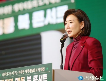 나경원 의원, 이장우 북콘서트서 “엉터리 통합 못 받아”