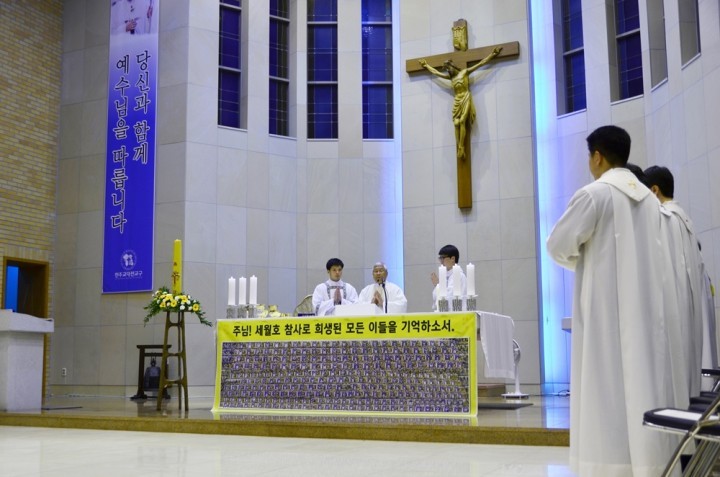 천주교 대전교구, 4.16 세월호 참사 1주기 추모미사