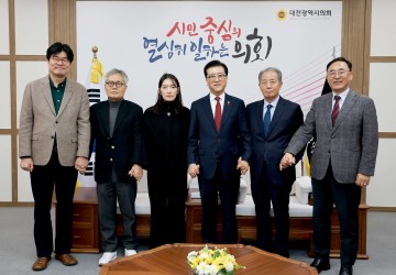 대전시의회, 윤리자문위원회 위원 위촉