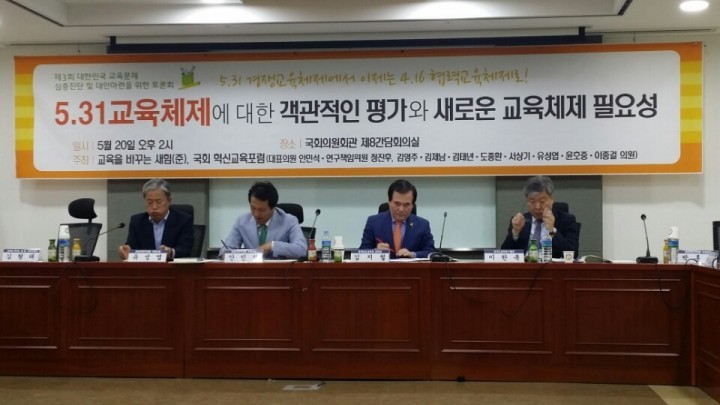 김지철 충남교육감, “교육에는 진보도 보수도 없다. 오직 ‘학생중심’이 있을 뿐”