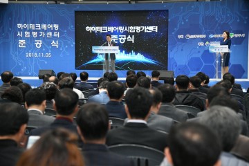 영주시첨단 베어링산업 초석 하이테크베어링 평가센터 준공