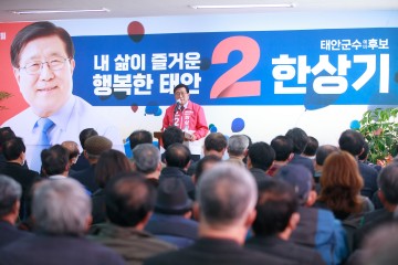[기자수첩] 연이은 가짜뉴스..허위사실 보도에도 평정지킨 한상기 예비후보.. 군민 귀감. 