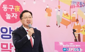 ‘동구夜놀자’ 야시장에 참석한 이장우 대전시장