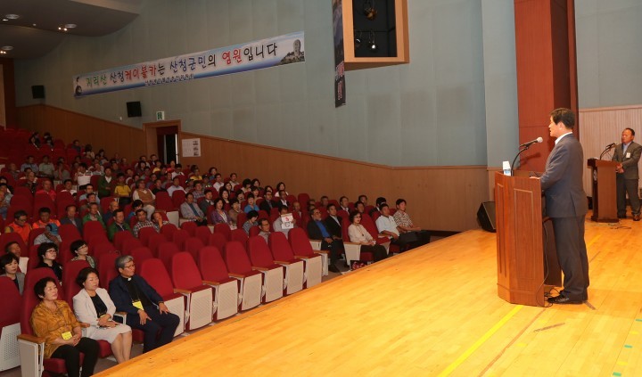 산청군, 희망울타리 지키미 대회 개최