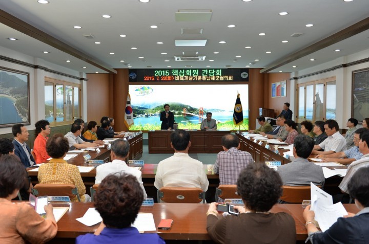 바르게살기운동남해군협의회, 핵심회원 간담회 개최