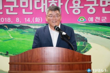 예천군, "2018 예천군민대학" 입학식 개최