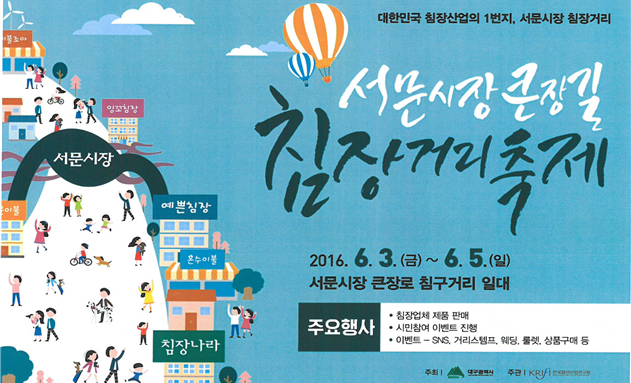 대구 서문시장 침장거리 야시장 오픈