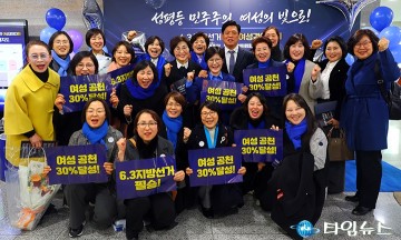 더불어민주당 대전시당 여성위, 전국 여성결의대회 참석 지방선거 결의