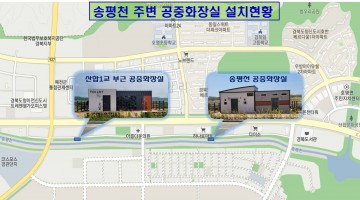 신도시 송평천 산책로 이제 편하게 이용하세요!